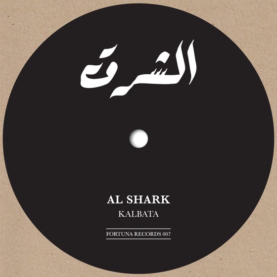 Image of Kalbata<br /> Al Shark