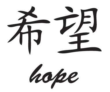 Image of Japanese Kanji into English translation - 1 character