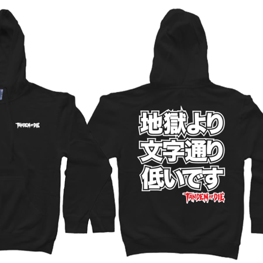 Image of "Literally lower than hell" pullover hoodie