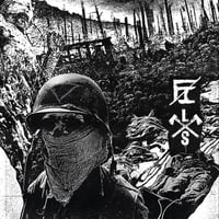 Fucking Invincible / Lifespite Split 7" Regular Orange wax