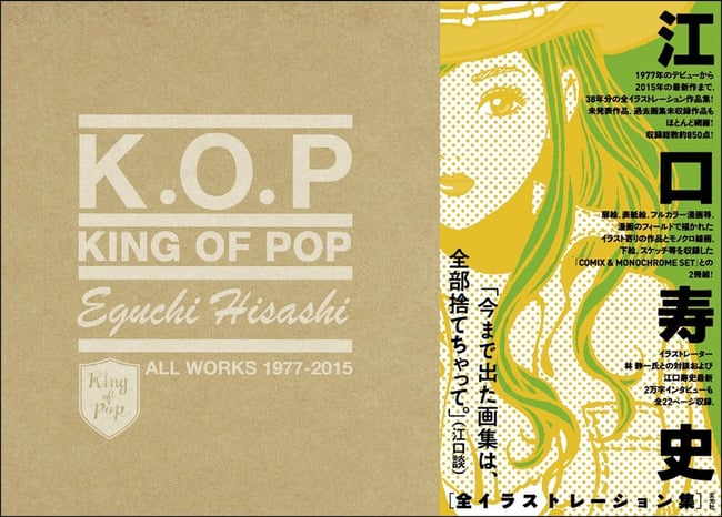 K.O.P King of Pop Eguchi Hisashi