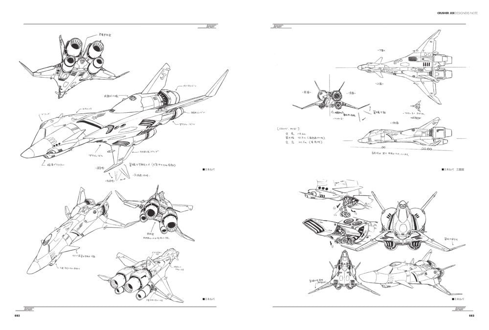 Crusher Joe Designer Note | paddysbooks