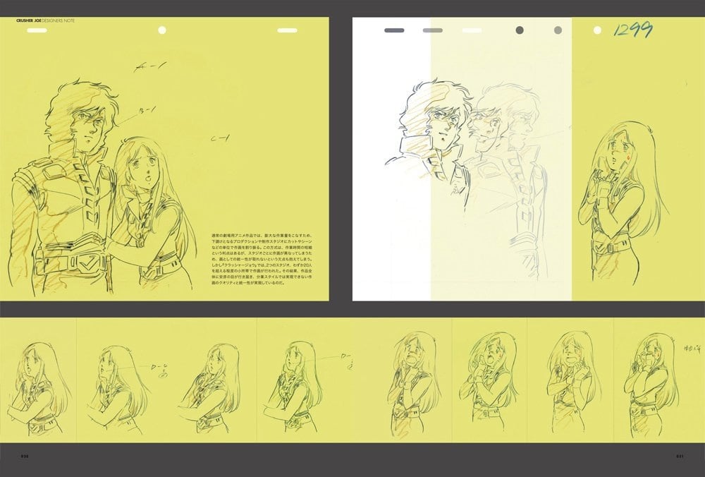 Crusher Joe Designer Note | paddysbooks