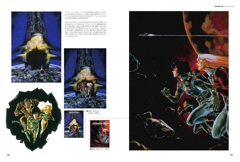 Crusher Joe Designer Note | paddysbooks