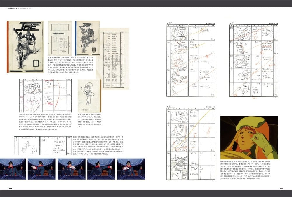 Crusher Joe Designer Note | paddysbooks
