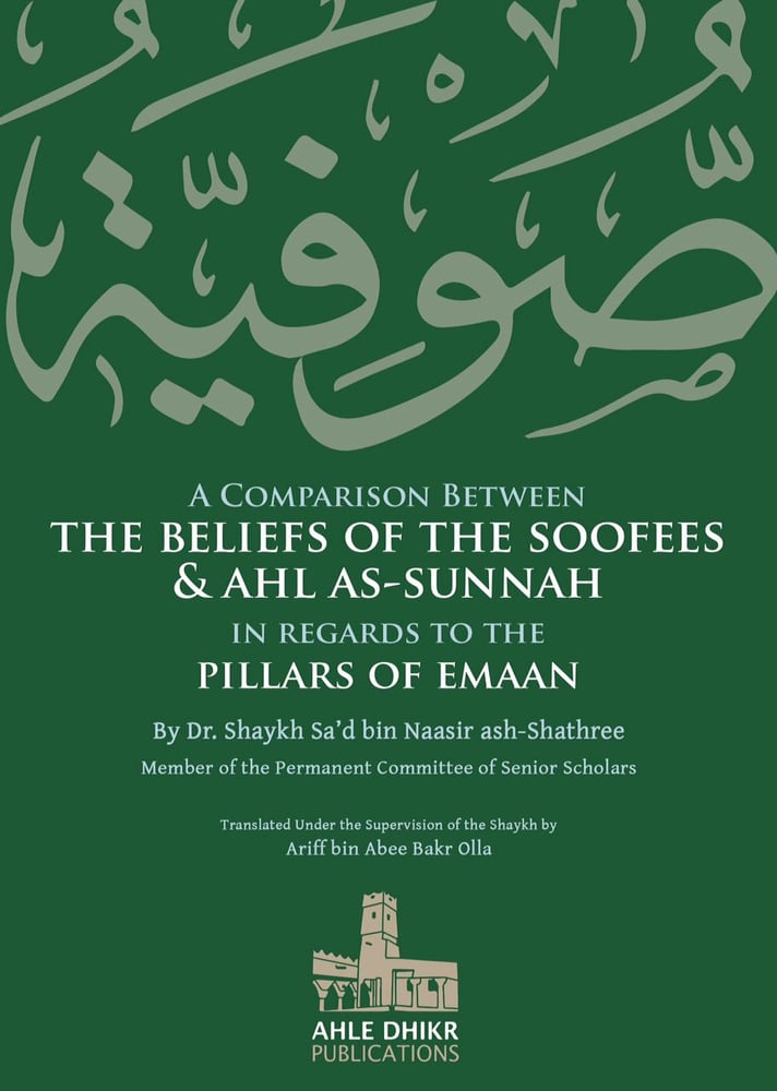 Image of A Comparison Between the Belief of the Soofees & Ahl as-Sunnah - Shaykh Sa'd bin Naasir ash-Shathree