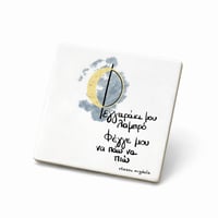 Image 1 of ΣΟΥΒΕΡ ΦΕΓΓΑΡΑΚΙ