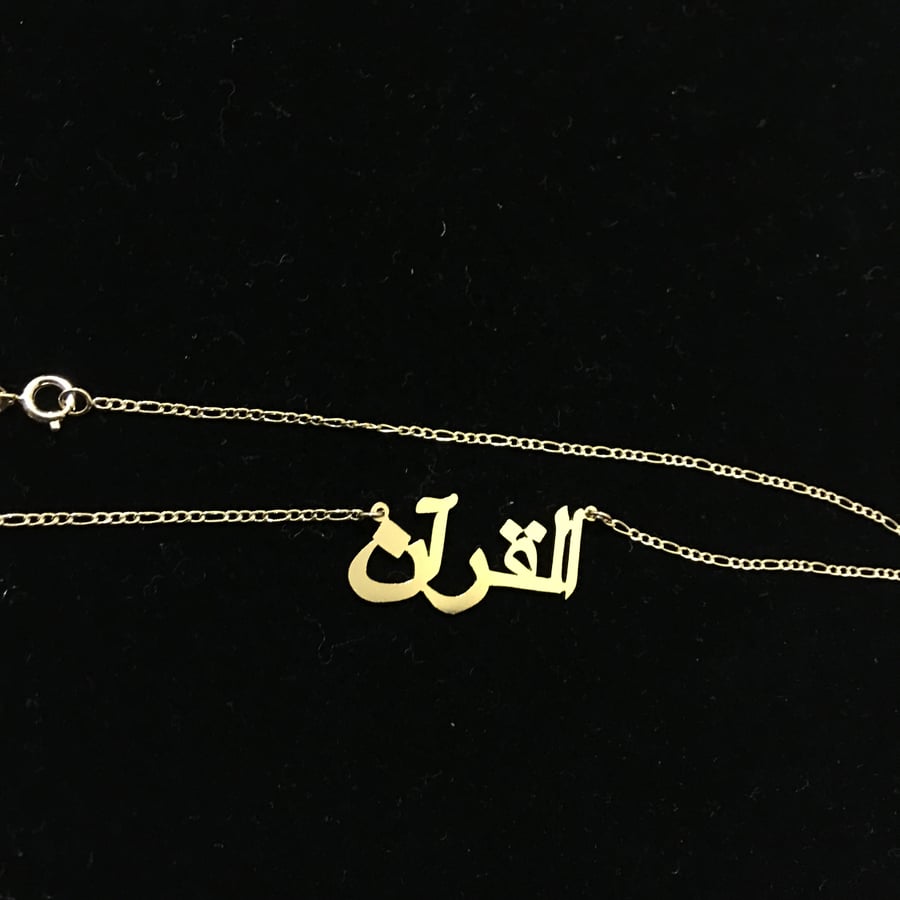 Image of Arabic style