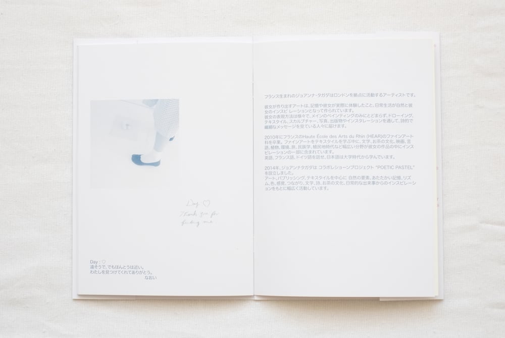 Johanna Tagada - Imaginary Sounds