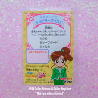 Image 3 of Sailor Moon SuperS Amada Trading Cards: PP12 Set #581-592 (Regular Cards)