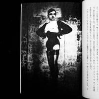 Image 5 of Sale2 volume 5 #24