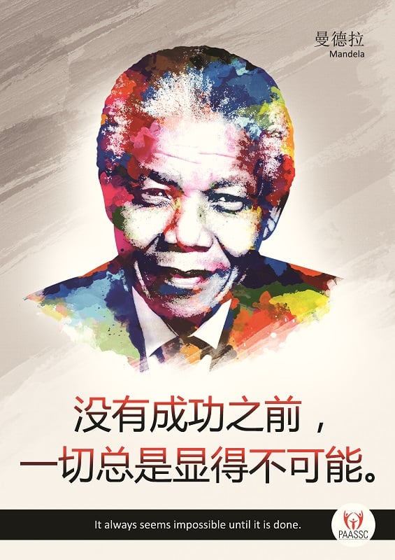 Image of Nelson Mandela