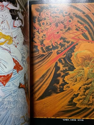 Image of Horiyoshi 2   kuronuma Vol.2 (1987) 