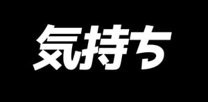 Image of Kimochi Kanji Die Cut