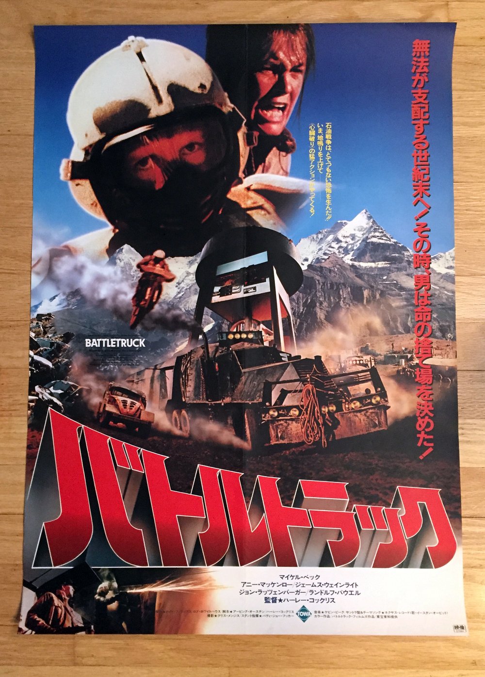 1982 BATTLETRUCK aka WARRIORS OF THE TWENTY-FIRST CENTURY Original Japanese B2 Movie poster
