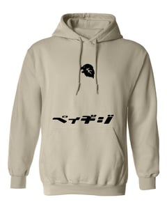 Image of Sand "LEAD" Hoodie