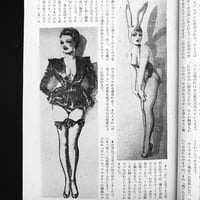 Image 17 of Kitan Club 1954 #8