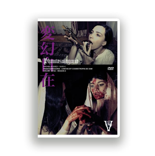 Image of PHANTASMAGORIA - International Retail Amaray DVD