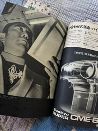 Image 14 of Weekly Sankei 'Mishima's Last Scream' With flexi disk