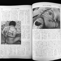 Image 25 of KITAN CLUB 1975 #3