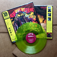 Image 2 of HIBUSHIBIRE 'Freak Out Orgasm!' Neon Yellow Vinyl LP