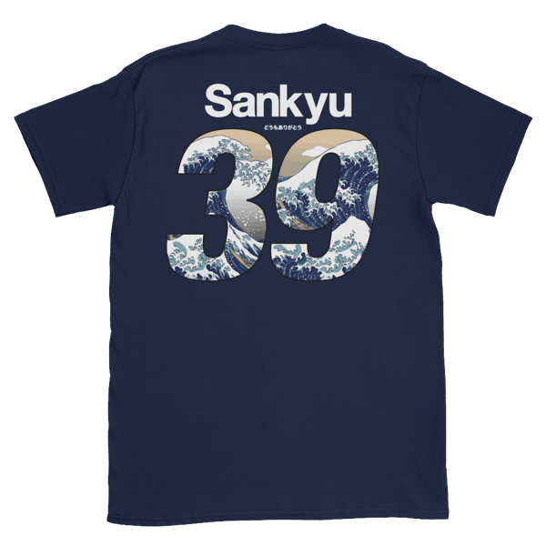 Image of Sankyu Wave