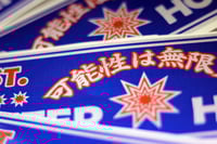 Image 3 of Possibility Is Infinity