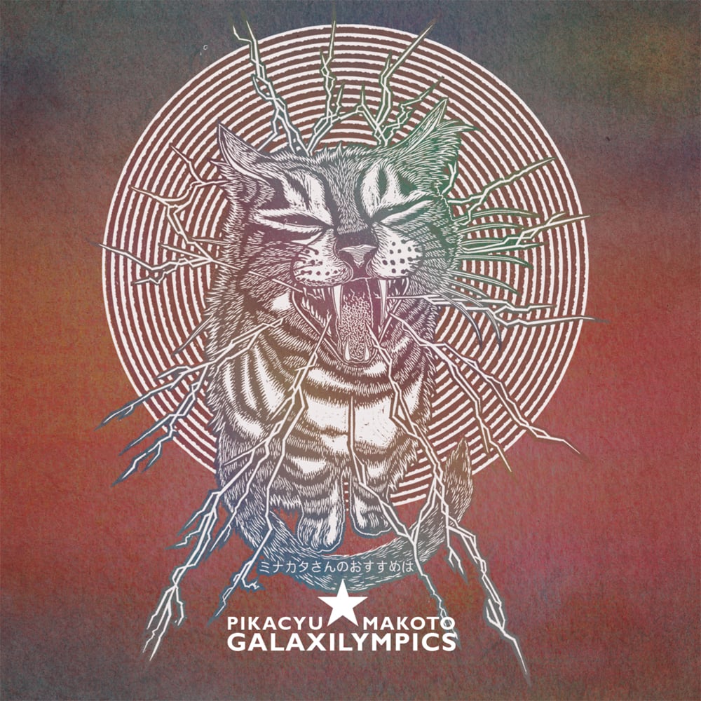 Image of PIKACYU-MAKOTO - 'Galaxilympics'