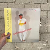 Anri -  I Love Poping World, Anri - Japanese first press LP 