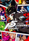 Persona 5 official Setting Art Book