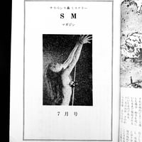 Image 12 of Suspense & Mystery SM magazine 1971 #7