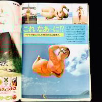 Image 15 of Weekly Playboy Japan April 1973