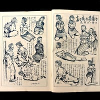 Image 13 of Kitan Club 1960 #9