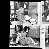 Image 13 of Kitan Club 1960 #8