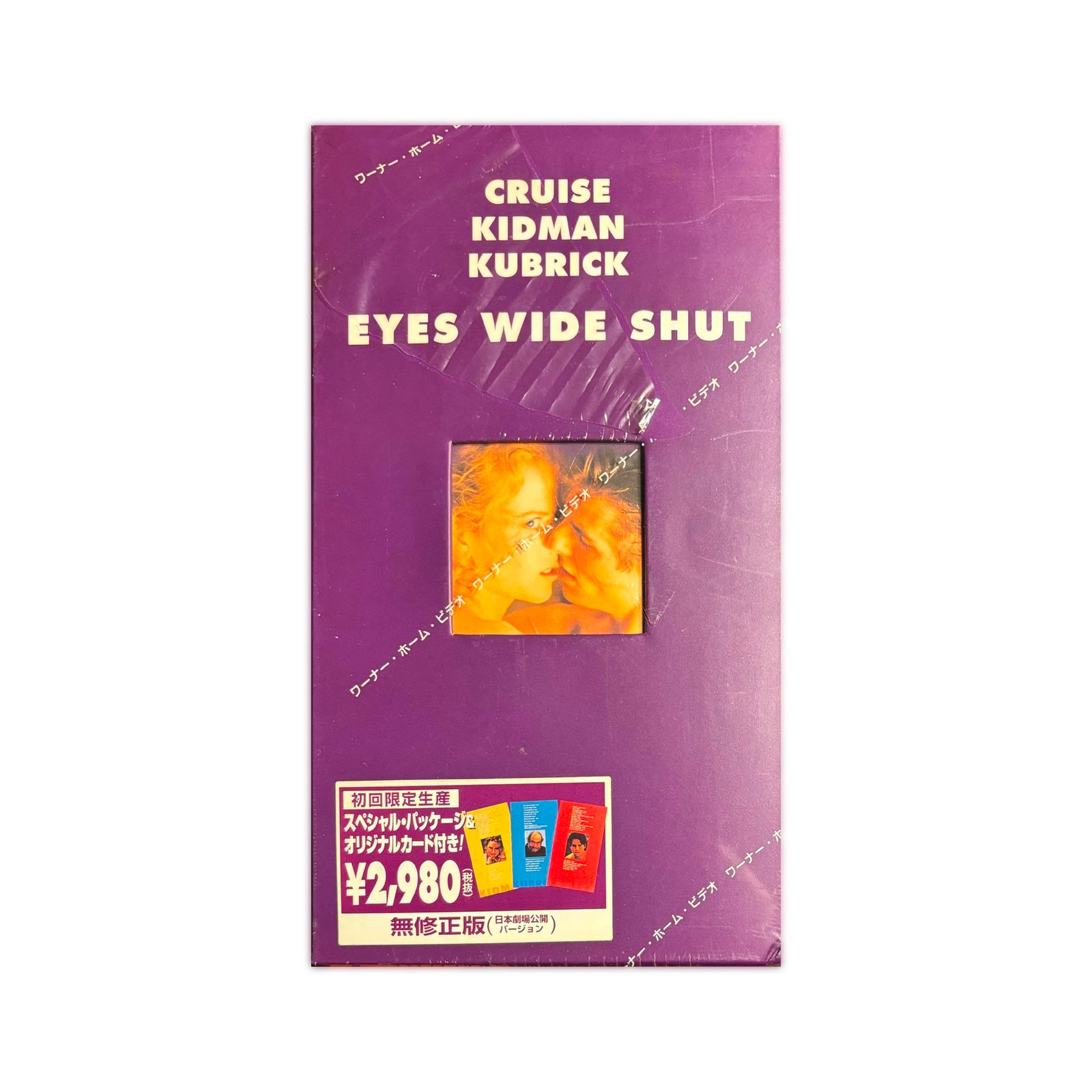 【VHS　ビデオ】映画『アイズ ワイド シャット』 VHS ビデオ】映画『アイズ ワイド シャット』 Amazon.co.jp