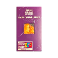 Image 1 of Eyes Wide Shut (Japanese Limited Edition) VHS