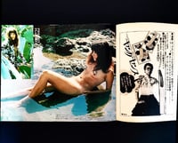 Image 2 of Weekly Playboy Japan 1970 #21