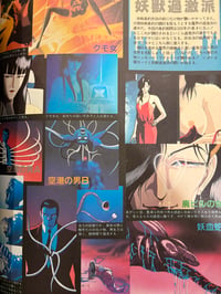 Image 4 of Wicked City Best Collection Art Book 