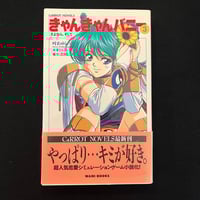 Image 6 of Can Can Bunny Carrot Novels Complete Set of 3