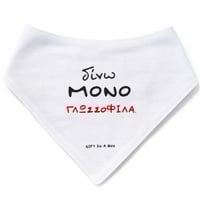 Image 1 of ΦΟΥΛΑΡΙ ΣΚΥΛΟΥ ΓΛΩΣΣΟΦΙΛΑ