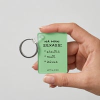 Image 2 of ΜΠΡΕΛΟΚ ΖΑΝΑΞ