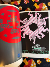 Image 10 of POSTERS OF SHIGEO FUKUDA, 1982