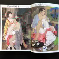 Image 7 of Harumoto Collector 1987 #8