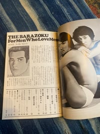Image 10 of Barazoku No. 18, 1974.