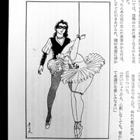 Image 9 of Kitan Club 1971 #6