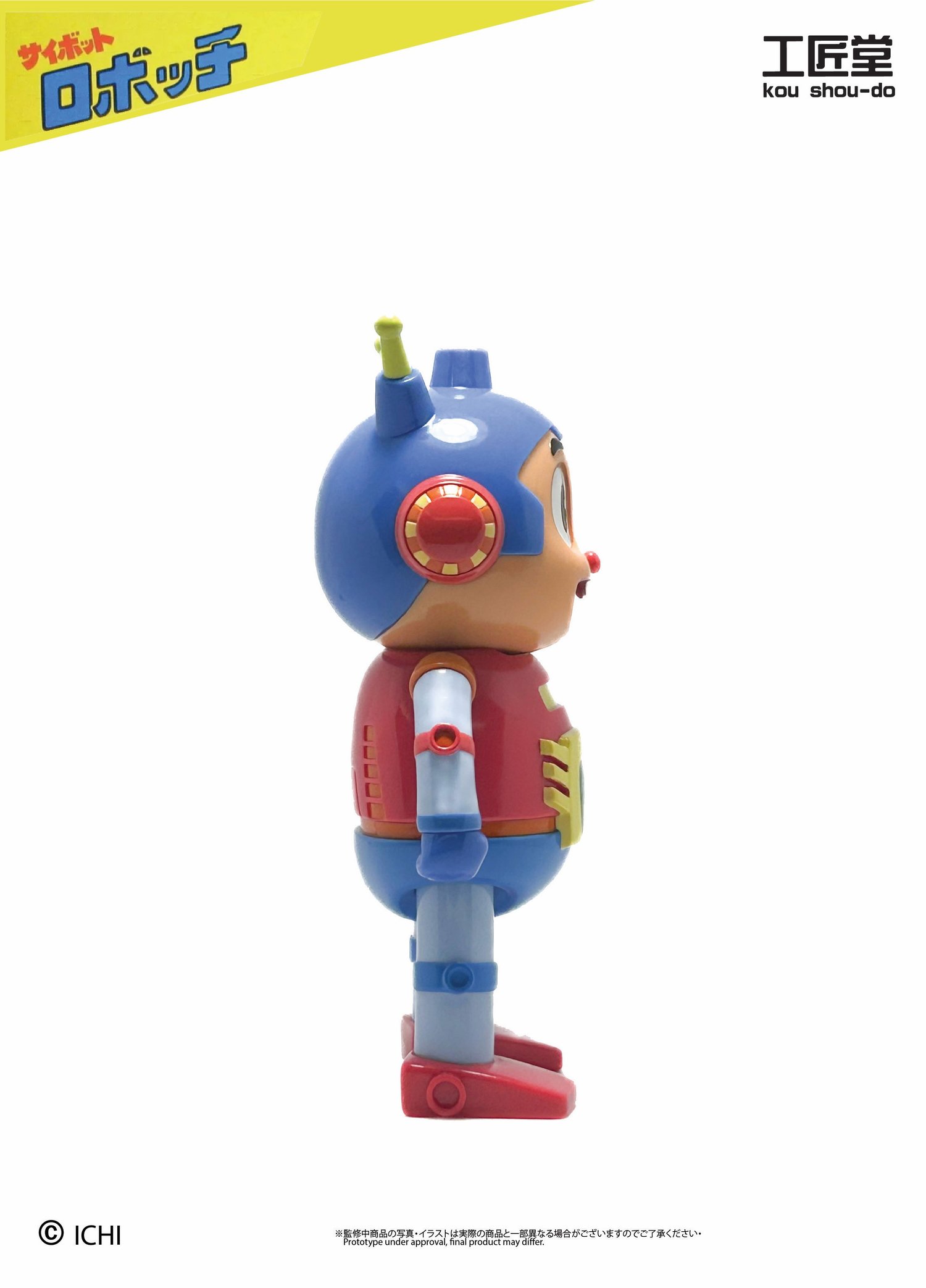 Image of Robotchi