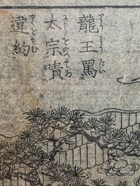 Image 4 of 1800s - Japanese collection with preserved webs. 5