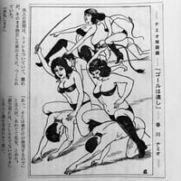 Image 4 of KITAN CLUB 1972 #7