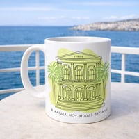 Image 3 of ΚΟΥΠΑ ΔΗΜΑΡΧΕΙΟ