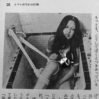 Image 14 of Fuzoku Kitan 1972 #12